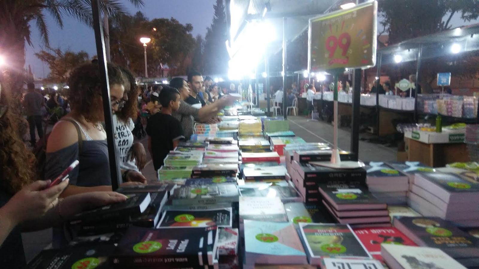 מבט כללי של שבוע הספר (צילום: דני בלר)